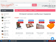 Tablet Screenshot of komupodarki.ru